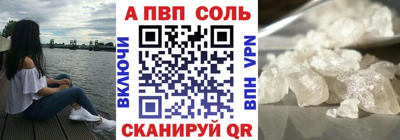 закладка  Городовиковск  A PVP кристаллы 
