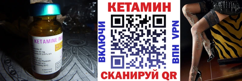 продажа наркотиков  Городовиковск  КЕТАМИН VHQ 