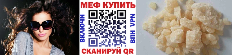 мега зеркало  где можно купить наркотик  Городовиковск  Мефедрон мука 