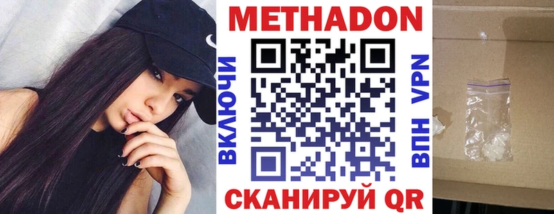 где купить наркоту Городовиковск ОМГ ОМГ сайт Метадон methadone
