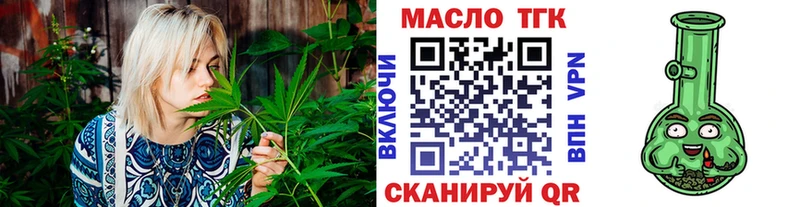 ТГК Wax  Городовиковск 